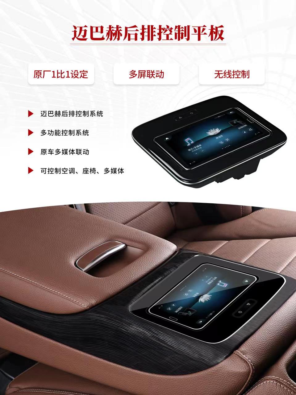 For Maybach & Mercedes GLS/GLE - Tablet Accessories For Car ulasan dan harga